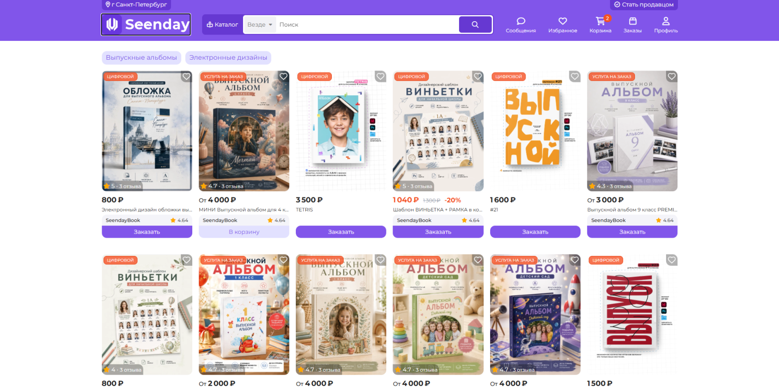 Скриншот интерфейса онлайн-платформы Seenday в разделе маркетплейса «Выпускные альбомы — Младшие классы». На фиолетово-белом сайте представлена сетка товаров с карточками готовых дизайнов и шаблонов выпускных альбомов для 1–4 классов: «Бохо», «Red», «Космос», «Грэй» и других. В верхней части расположены панель поиска, фильтры по цене, размеру, локации, обложке и цвету, а также элементы навигации пользователя, демонстрации цен и кнопок быстрых заказов.